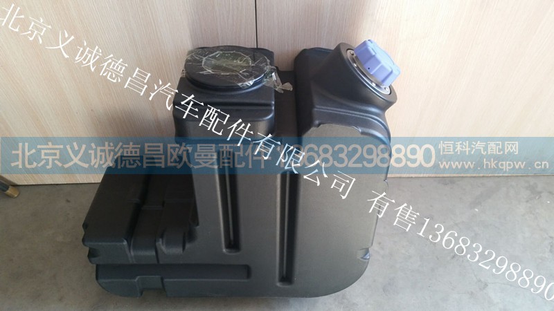 1612640130622,濰柴尿素罐,北京義誠(chéng)德昌歐曼配件營(yíng)銷(xiāo)公司