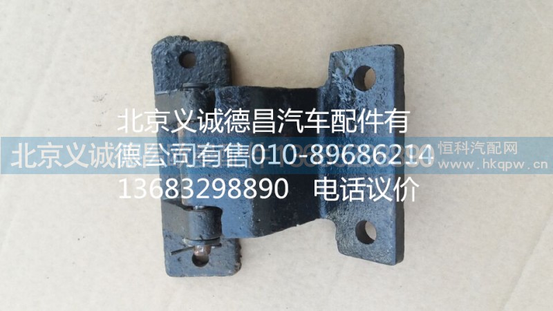 欧曼卧铺合页,卧铺合页,北京义诚德昌欧曼配件营销公司