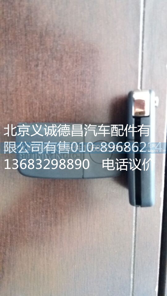 歐曼遙控器,歐曼遙控器,北京義誠德昌歐曼配件營銷公司