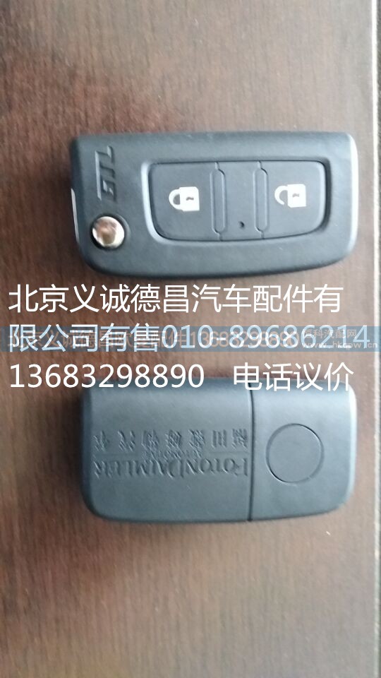 歐曼遙控器,歐曼遙控器,北京義誠德昌歐曼配件營銷公司