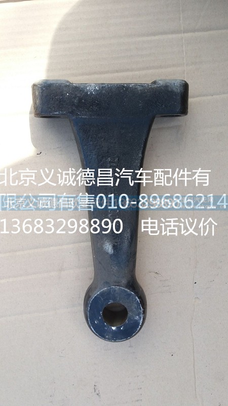 歐曼直拉桿臂,歐曼直拉桿臂,北京義誠(chéng)德昌歐曼配件營(yíng)銷公司