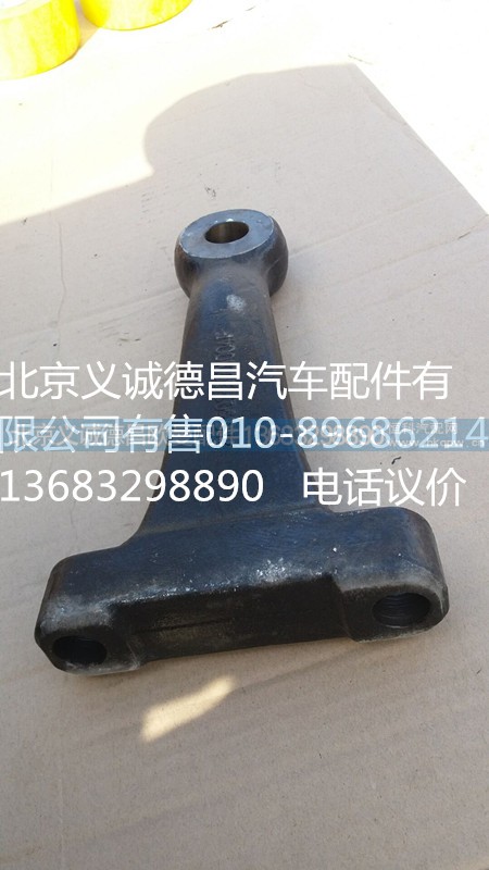 歐曼直拉桿臂,歐曼直拉桿臂,北京義誠(chéng)德昌歐曼配件營(yíng)銷公司
