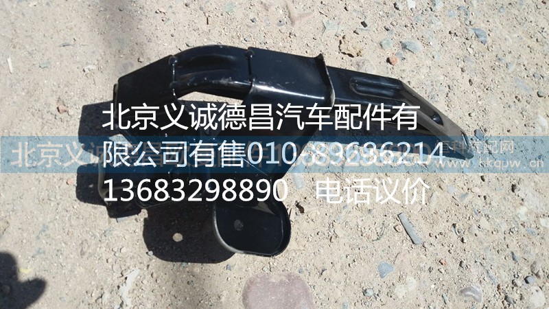 1B24953104061,角板支架左下H3,北京义诚德昌欧曼配件营销公司