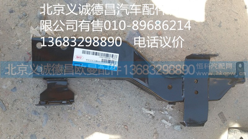 1B24983100021,大灯支架,北京义诚德昌欧曼配件营销公司