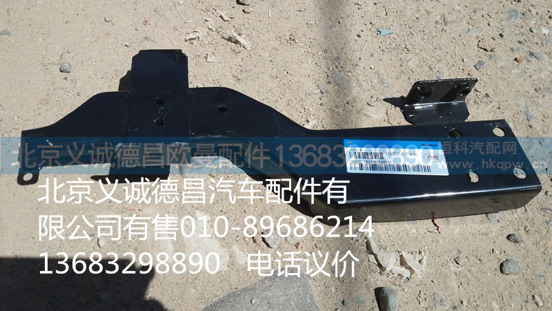 1B24983100021,大灯支架,北京义诚德昌欧曼配件营销公司