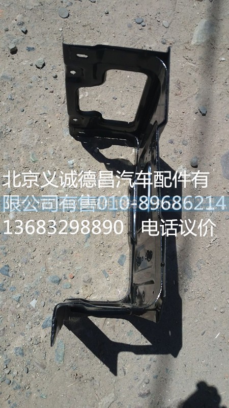 1B24984504105,踏板护罩支架左下H3,北京义诚德昌欧曼配件营销公司
