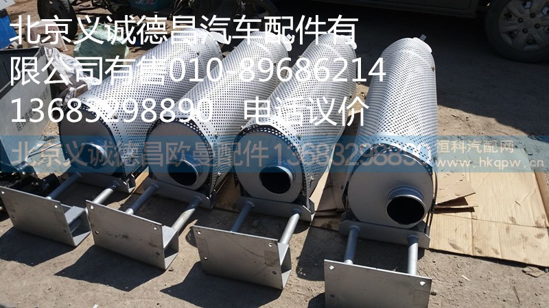 H0120130008A0,消聲器,北京義誠德昌歐曼配件營銷公司