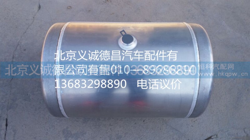 H4356302079A0,欧曼储气筒,北京义诚德昌欧曼配件营销公司