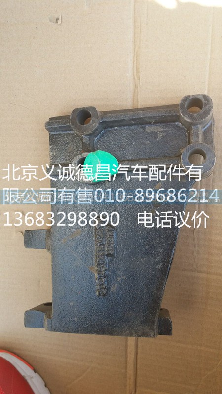 1B22081280002,壓縮機支架,北京義誠德昌歐曼配件營銷公司