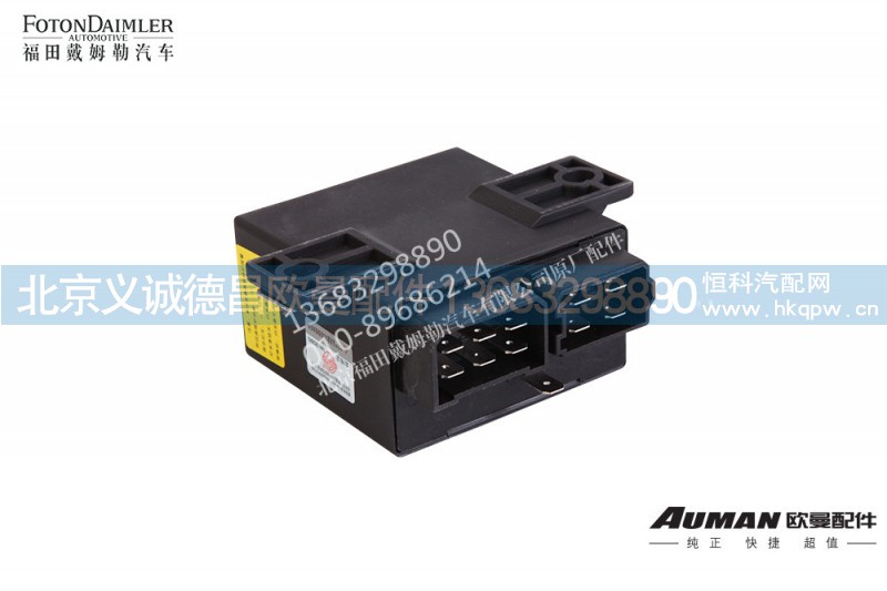 1B24937500031,汽車電子閃光器,北京義誠德昌歐曼配件營銷公司