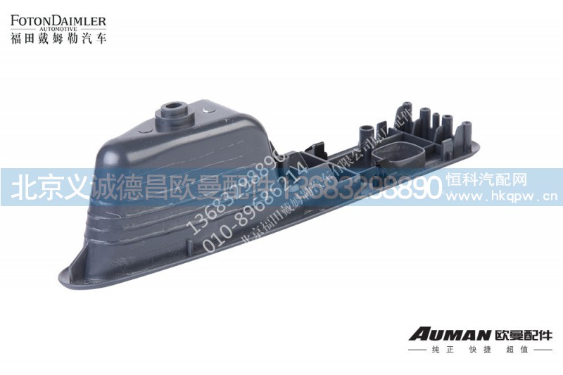 1B24961200018,車(chē)門(mén)內(nèi)扶手,北京義誠(chéng)德昌歐曼配件營(yíng)銷(xiāo)公司