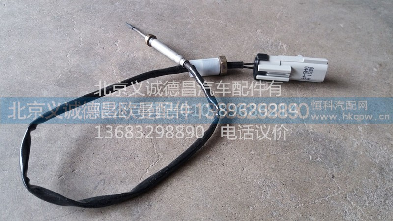 1116712501027,后處理溫度傳感器,北京義誠德昌歐曼配件營銷公司