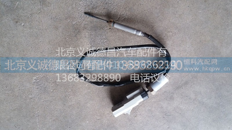1116712501027,后處理溫度傳感器,北京義誠德昌歐曼配件營銷公司