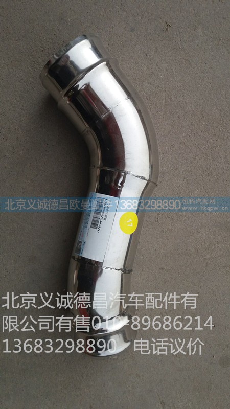 H011930502GA0,高位進氣管,北京義誠德昌歐曼配件營銷公司