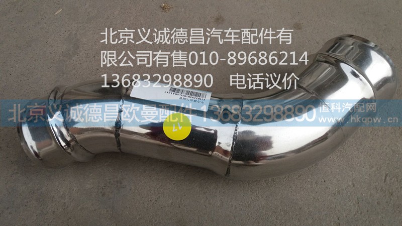 H011930502GA0,高位進氣管,北京義誠德昌歐曼配件營銷公司