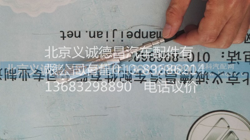 H0125230003A0,歐曼尿素噴嘴,北京義誠德昌歐曼配件營銷公司