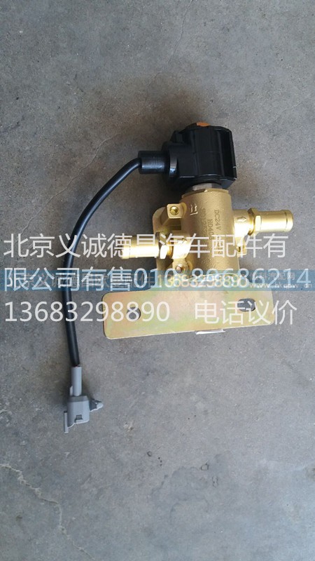 H012580002A0,斷水電磁閥,北京義誠德昌歐曼配件營銷公司