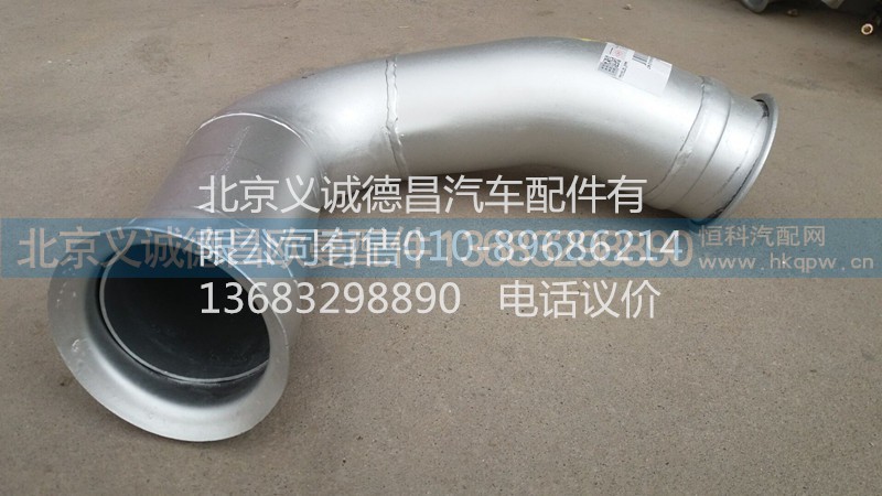 H1120060019A0,排氣管焊合,北京義誠(chéng)德昌歐曼配件營(yíng)銷(xiāo)公司