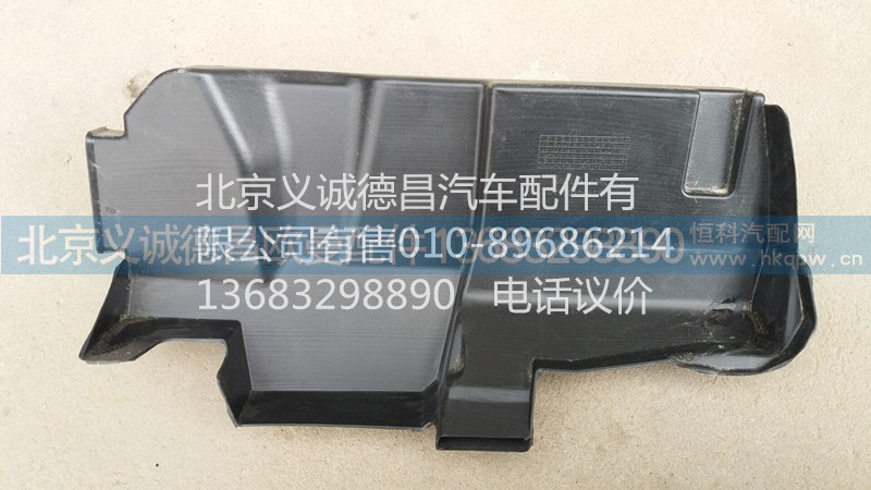 H1811041003A0,儀表臺(tái)風(fēng)道,北京義誠(chéng)德昌歐曼配件營(yíng)銷公司