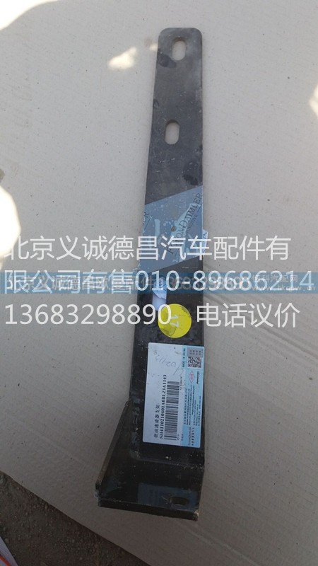 H4110210601A0,燃油濾清器支架,北京義誠德昌歐曼配件營銷公司
