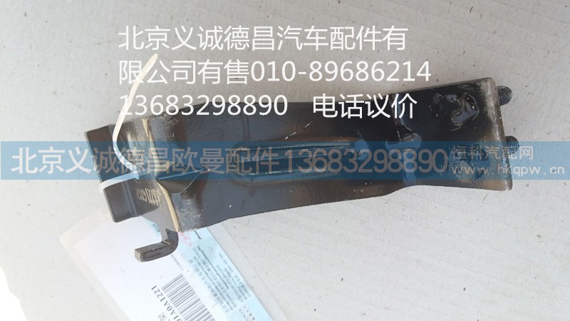 H4367020001A0,喇叭安裝支架,北京義誠德昌歐曼配件營銷公司