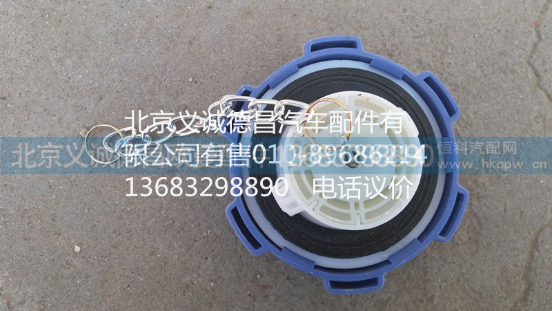 歐曼尿素蓋,歐曼尿素蓋,北京義誠德昌歐曼配件營銷公司