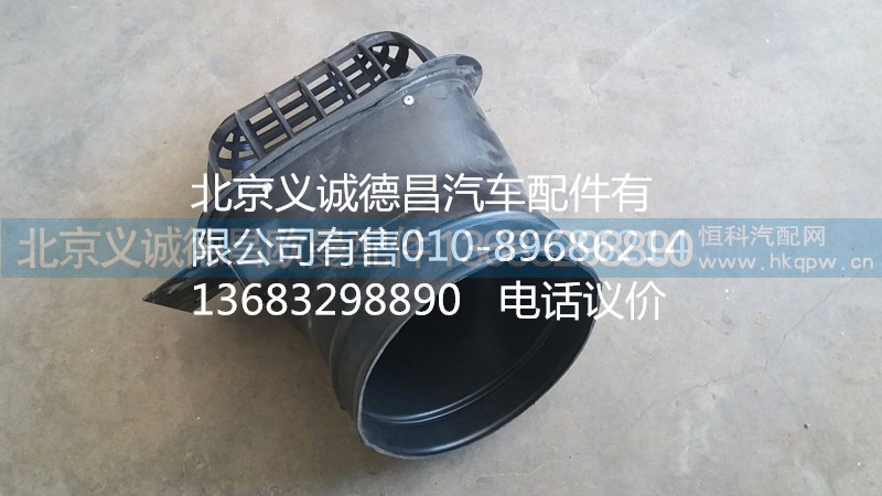 1131711920029,高位進(jìn)氣管,北京義誠德昌歐曼配件營銷公司