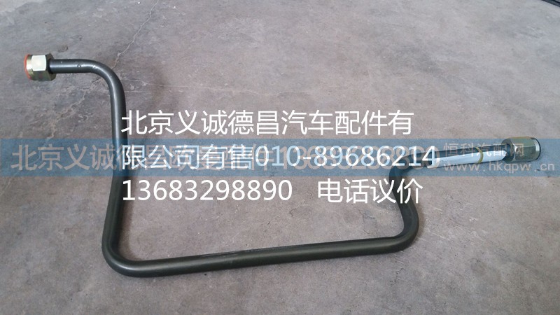 1425335603028,制动钢管,北京义诚德昌欧曼配件营销公司