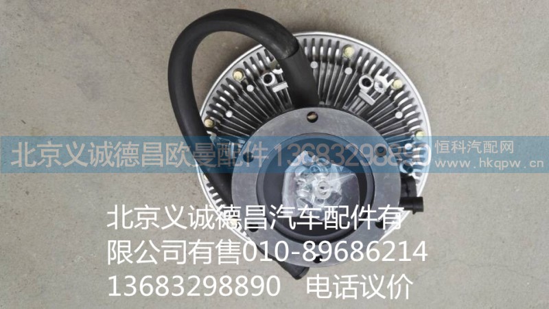 612630060538,硅油離合器,北京義誠德昌歐曼配件營銷公司