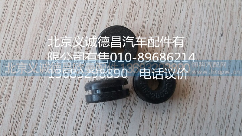 1B22053100040,高位進氣管支架緩沖塊,北京義誠德昌歐曼配件營銷公司