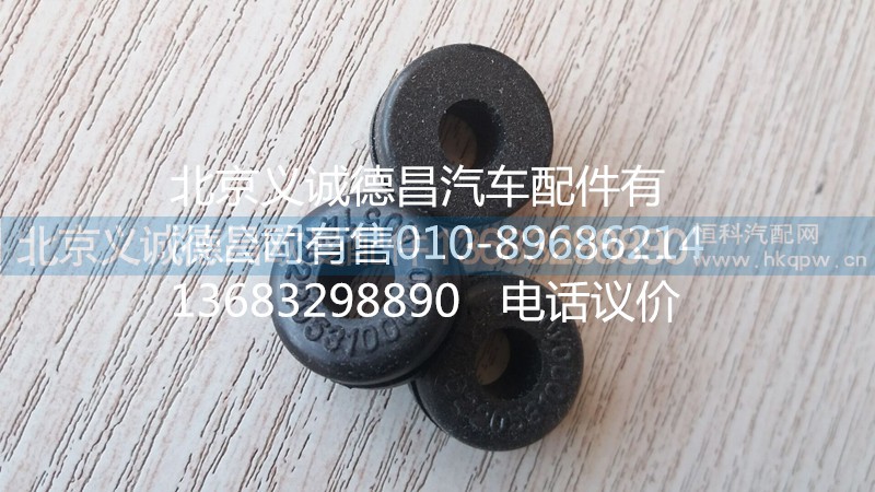 1B22053100040,高位進氣管支架緩沖塊,北京義誠德昌歐曼配件營銷公司