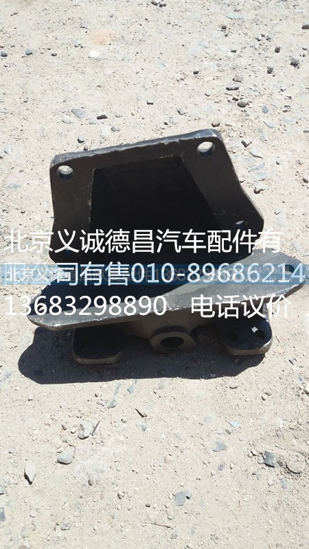 1325129200004,板簧支架,北京義誠德昌歐曼配件營銷公司