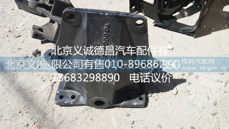 1325129200004,板簧支架,北京義誠德昌歐曼配件營銷公司