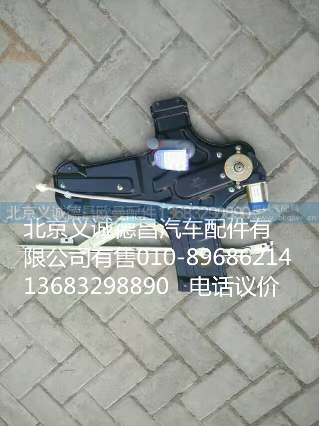 歐曼電動玻璃升降器,電動玻璃升降器,北京義誠德昌歐曼配件營銷公司