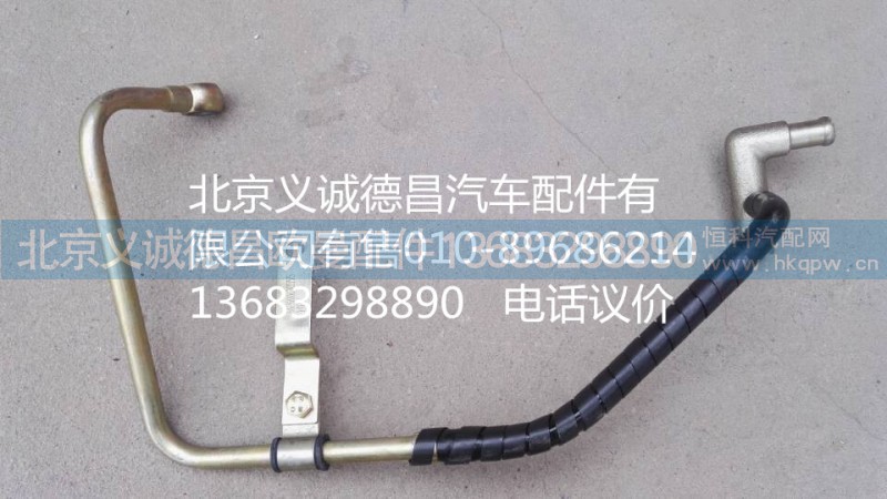 空壓機回水管,空壓機回水管,北京義誠德昌歐曼配件營銷公司