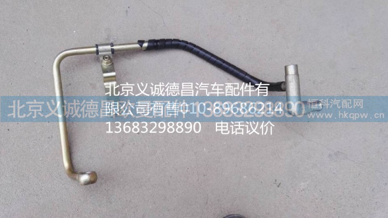 空壓機回水管,空壓機回水管,北京義誠德昌歐曼配件營銷公司