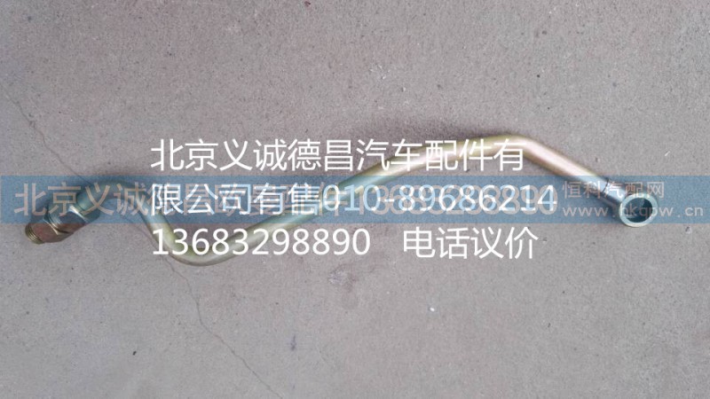 空壓機(jī)進(jìn)水管,空壓機(jī)進(jìn)水管,北京義誠(chéng)德昌歐曼配件營(yíng)銷公司