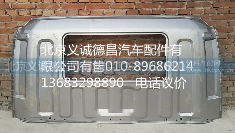 2280 后围外板,2280驾驶室后围外板,北京义诚德昌欧曼配件营销公司