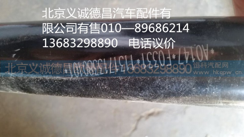 1131713380101,發(fā)動機進水管焊合,北京義誠德昌歐曼配件營銷公司