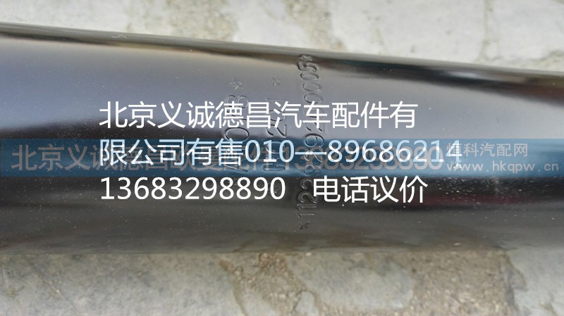 1122929200005,减震器,北京义诚德昌欧曼配件营销公司