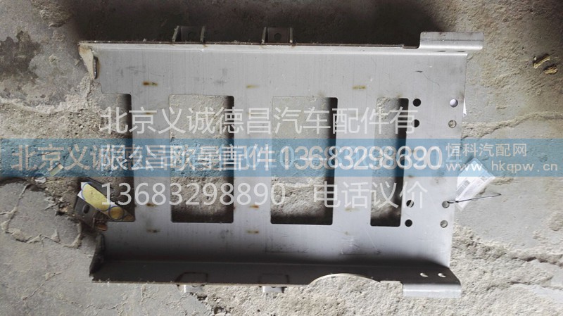 H0120120304A0,后處理器支架,北京義誠德昌歐曼配件營銷公司