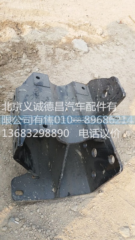 1B220531,車架連接支架,北京義誠(chéng)德昌歐曼配件營(yíng)銷公司