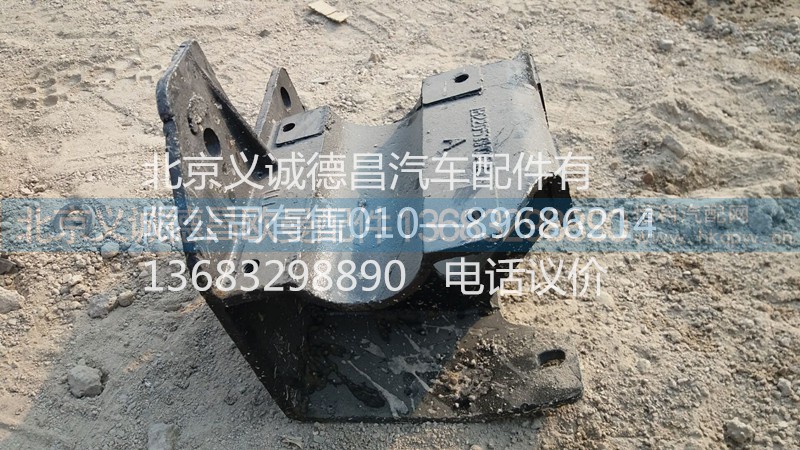 1B220531,車架連接支架,北京義誠(chéng)德昌歐曼配件營(yíng)銷公司