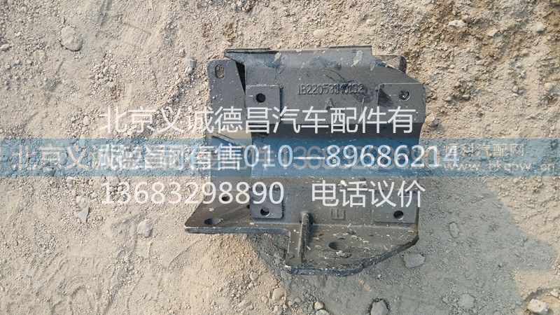 1B220531,車架連接支架,北京義誠(chéng)德昌歐曼配件營(yíng)銷公司