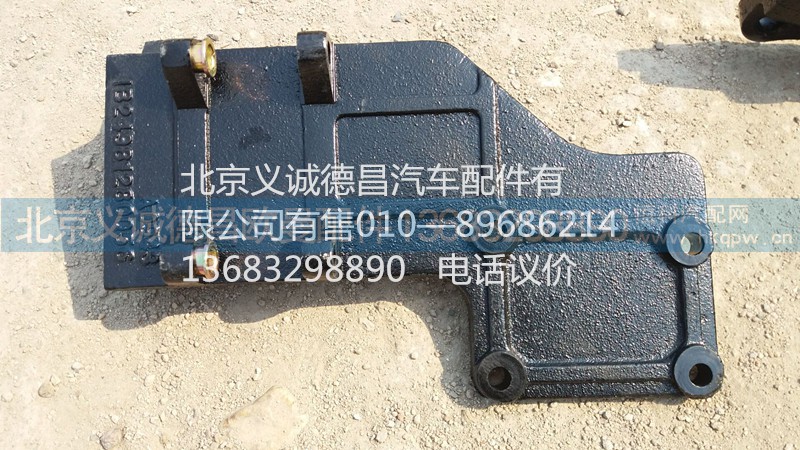 1B24981280056,空調(diào)壓縮機(jī)支架,北京義誠(chéng)德昌歐曼配件營(yíng)銷公司