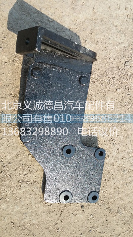 1B24981280056,空調(diào)壓縮機(jī)支架,北京義誠(chéng)德昌歐曼配件營(yíng)銷公司