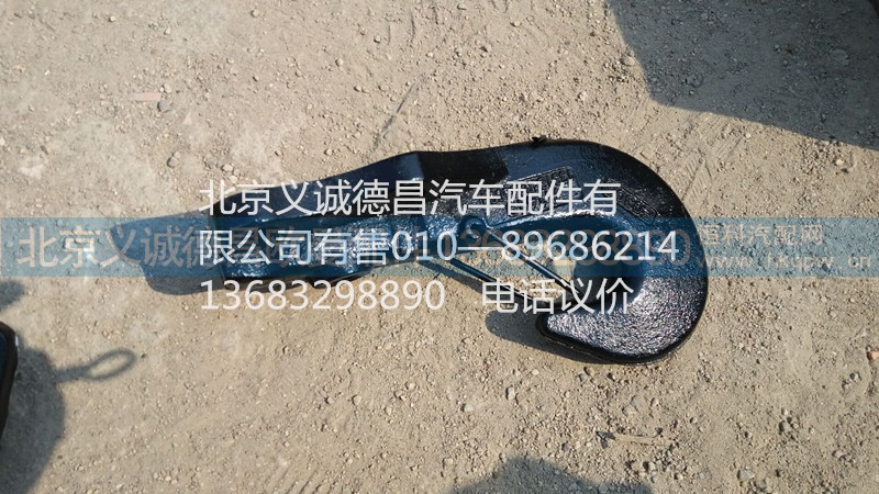 1331340380008,拖車鉤,北京義誠(chéng)德昌歐曼配件營(yíng)銷公司