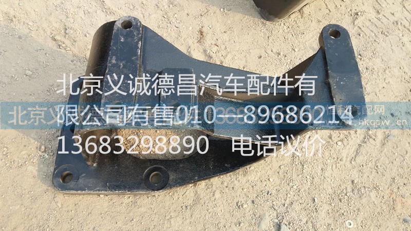 1425134003003,轉(zhuǎn)向器支架,北京義誠(chéng)德昌歐曼配件營(yíng)銷(xiāo)公司