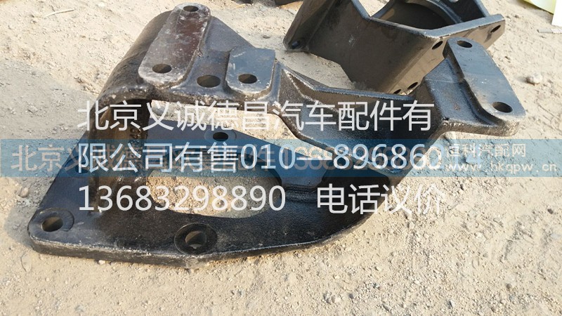 1425134003003,轉(zhuǎn)向器支架,北京義誠(chéng)德昌歐曼配件營(yíng)銷(xiāo)公司