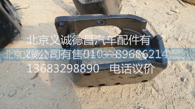 F1425734002002,轉(zhuǎn)向器支架,北京義誠德昌歐曼配件營銷公司